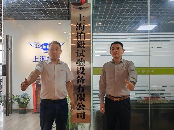 上海柏毅成立安徽合肥分公司