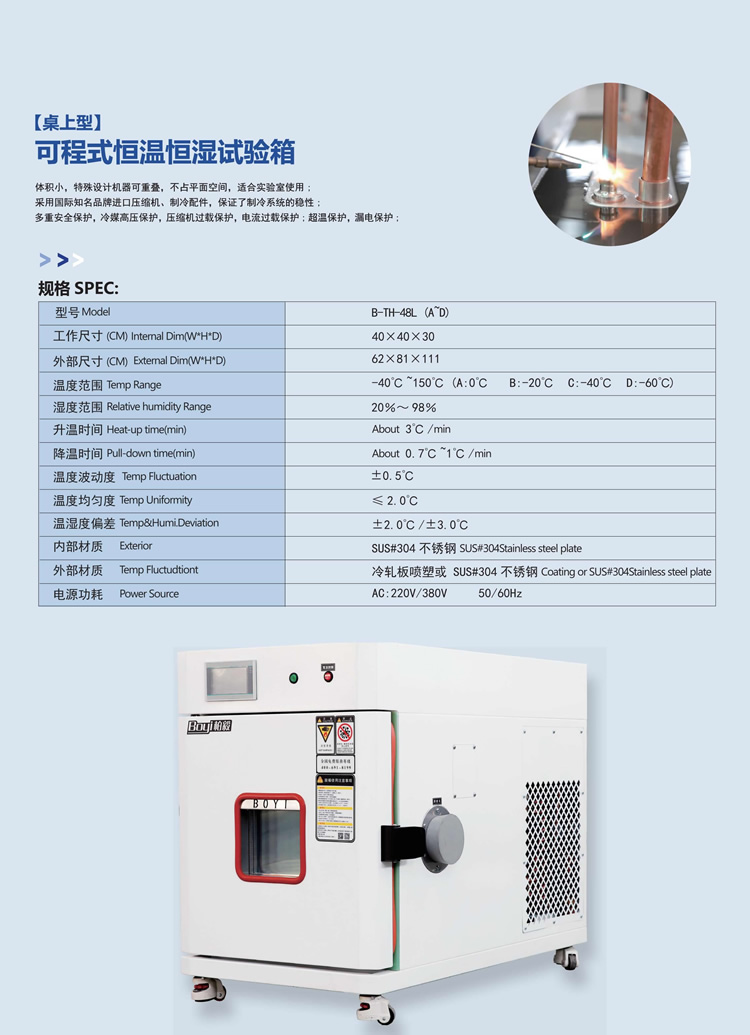 桌上型高低溫試驗箱.jpg